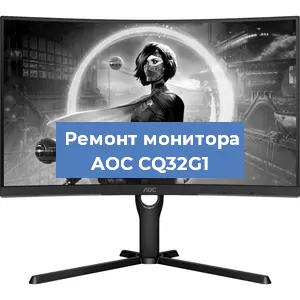 Замена шлейфа на мониторе AOC CQ32G1 в Красноярске
